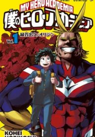 My-Hero-Academia